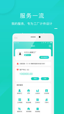 工资计件  v1.1.3图3