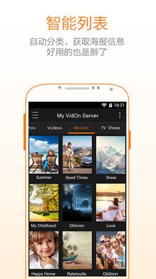 威动云  v1.2.0图1