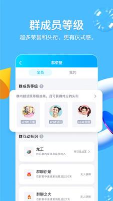 qq苹果手机版安装  v8.8.85图4