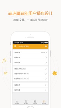 一句话心情语录  v4.0.1图3