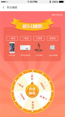 天宇手机网  v2.1.2图3