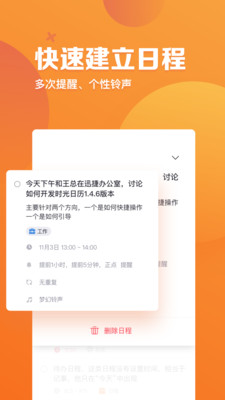 指尖时光日历  v2.6图1