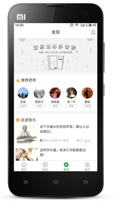 琴艺学  v4.2.2图4