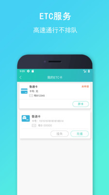 流马风行  v3.4.2图2