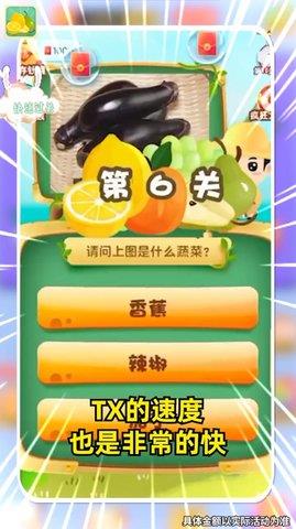 最爱猜水果