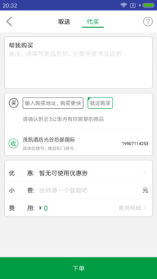 汪汪快  v1.0.463图2
