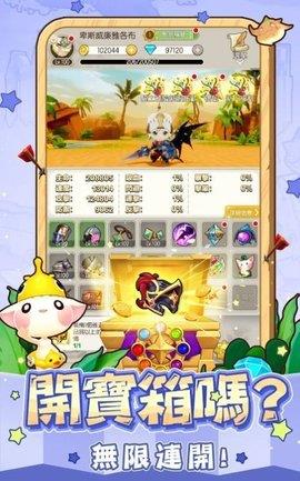 你会开宝箱吗  v1.0.0.1图3