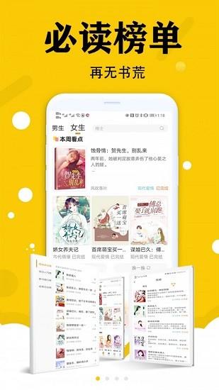 虎看小说最新版  v1.0.1图3