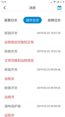 安心e家  v0.0.59图1