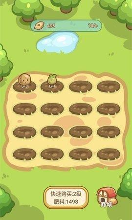 神奇菜园  v1.0图2