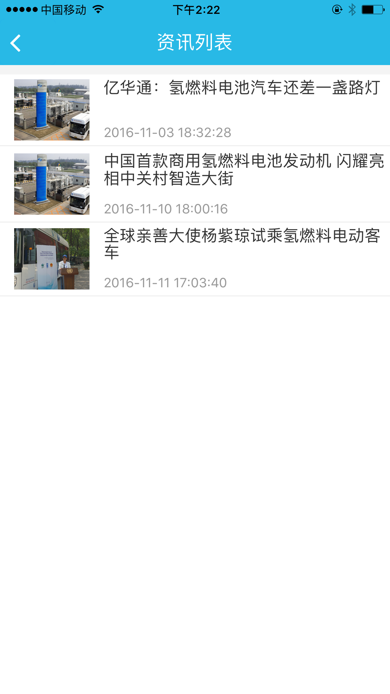 氢见未来  v2.1.2图3