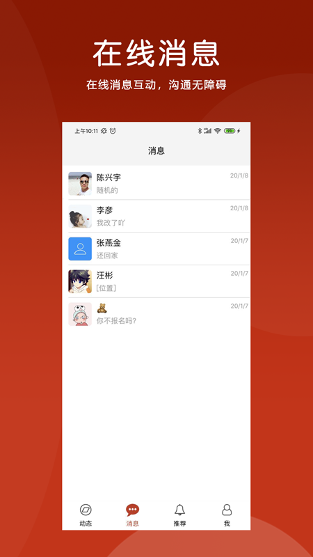 九一招聘  v1.0.1图4