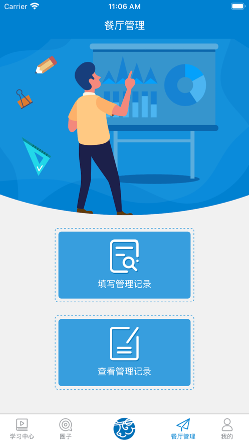 康哥在线学堂  v1.45图4