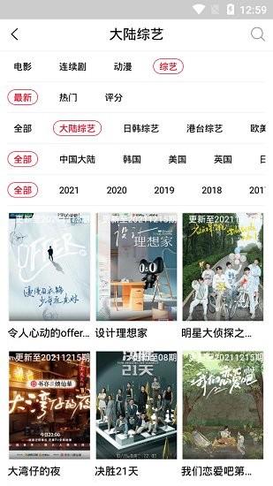 1090影视大全免费追剧  v6.5.8图4