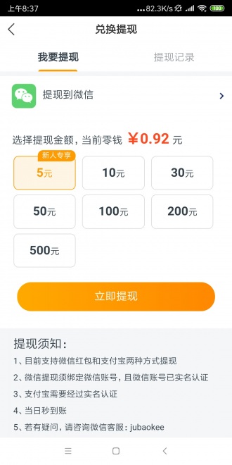 蝴蝶鱼快讯  v1.0.0图2