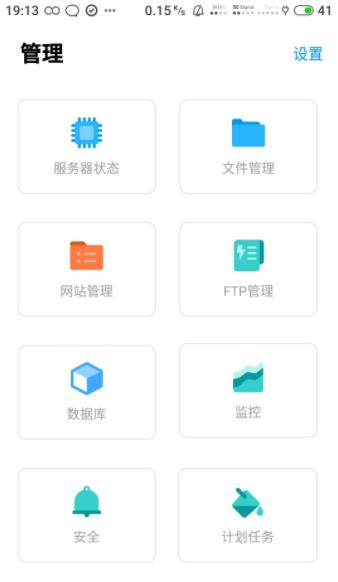 宝塔助手  v1.1图2