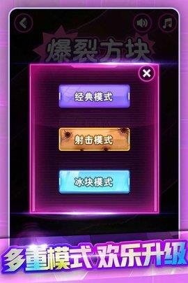 节奏打砖块  v1.13图2