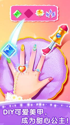 奇妙百变公主  v9.67.60.00图3