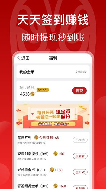 戏曲梨园最新版