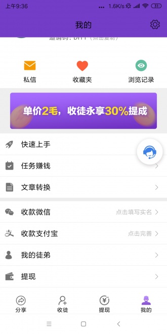 皮带星球  v1.0.0图2