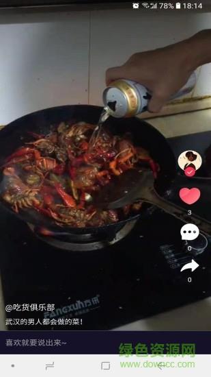 红草视界  v5.0图3
