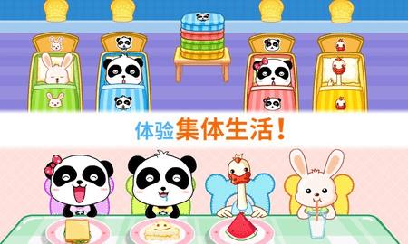 宝宝欢乐教室  v9.62.10.00图2
