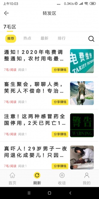 满分网  v3.7.1图3