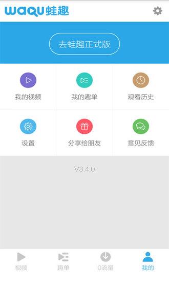 化妆视频  v3.4.0图3