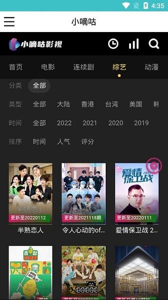 小嘀咕影视最新版2022  v1.0.6图1
