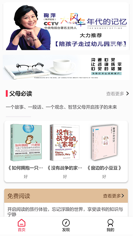 开启读书  v1.0.5图2