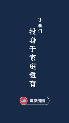 海豚圈圈  v1.0.1图1