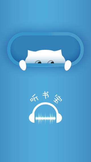 听书宝  v4.0.7.0图3