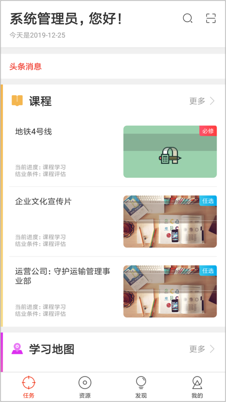 地铁网络学院  v7.1.14图4