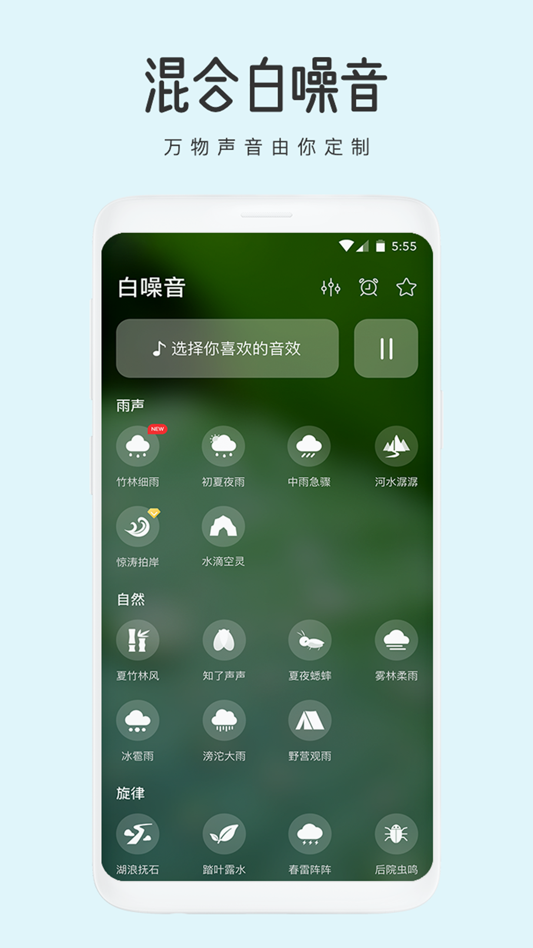 潮汐睡觉  v1.0.0图3