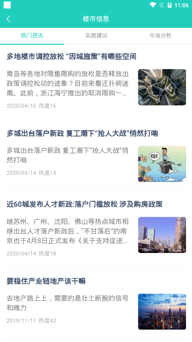 熊猫安家  v1.0.0图4