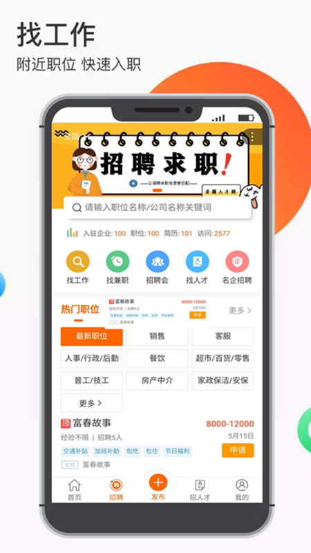 麦圈生活  v2.6.32图3