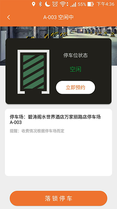 小闸出行  v1.2.000图4