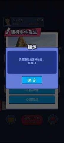 人生选择器安卓版  v1.0.3图1