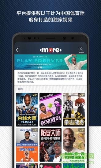 more体育生活媒体(体育短视频)  v1.9.8图3