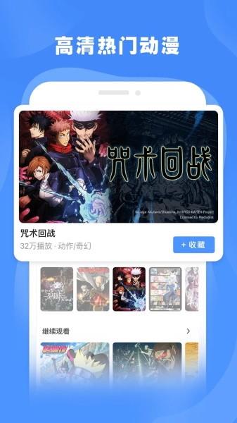 bilibili蓝色版