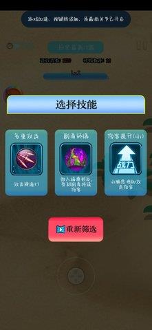 我是飞刀王  v1.0图3