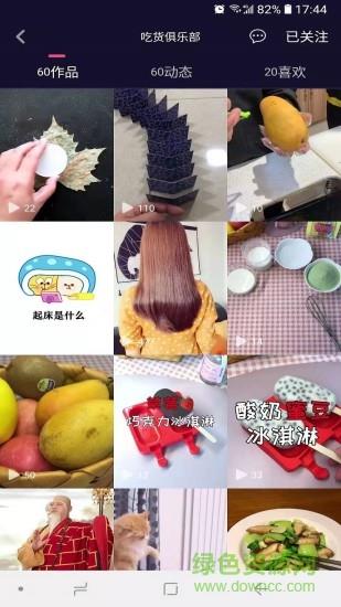红草视界  v5.0图4