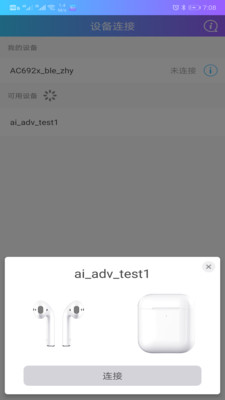 蓝牙快连助手  v1.0.11图2