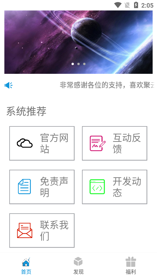 聚云搜  v2.4图1