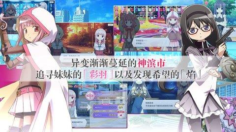 魔法少女3D  v1.0.1图2