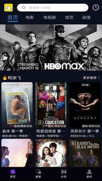 4k鸭奈飞资源  v1.0.4图3