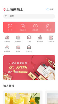 凯德星  v2.7.3图1