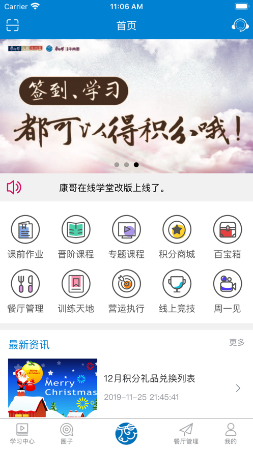 康哥在线学堂  v1.45图2