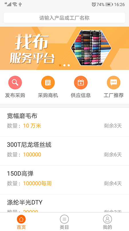 找样网  v3.1.1图3