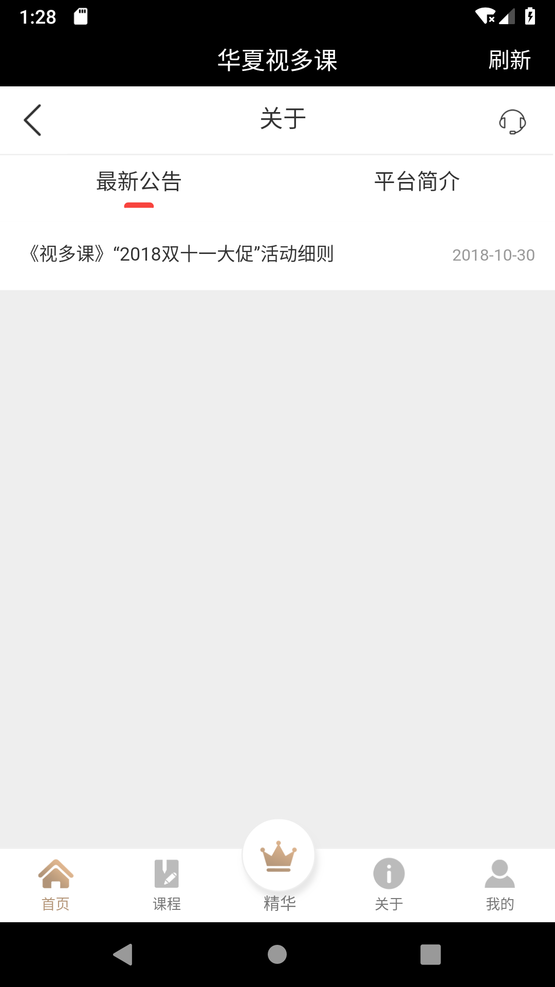 华夏视多课  v1.3图3